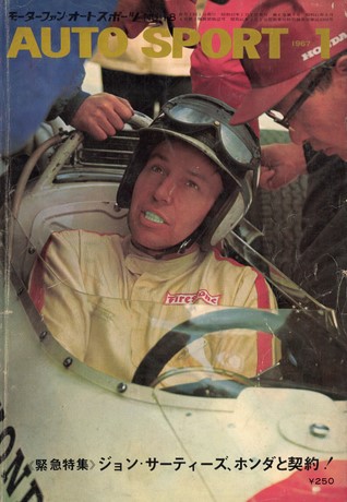 AUTO SPORT（オートスポーツ） No.18 1967年1月号