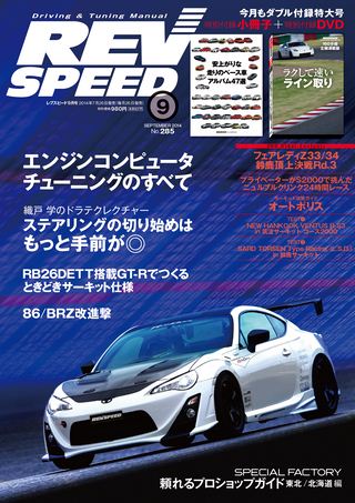 2014年9月号