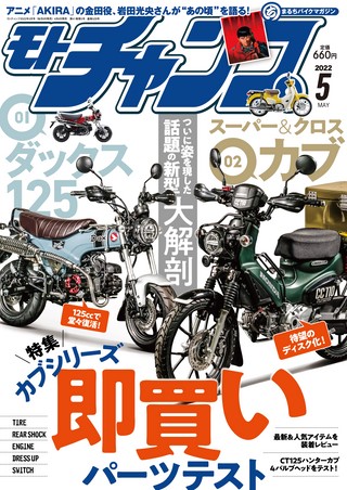 2022年5月号