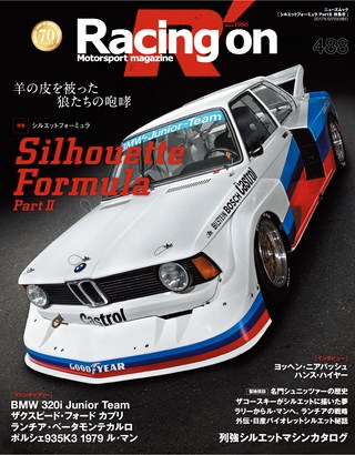 Racing on（レーシングオン）No.488
