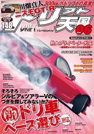 2016年6月号