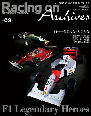 Racing on Archives（レーシングオンアーカイブス） Vol.03