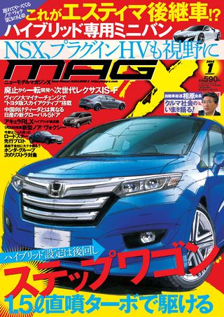 ニューモデルマガジンX 2014年1月号