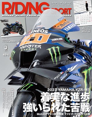 RIDING SPORT（ライディングスポーツ） 2024年3月号 Vol.494