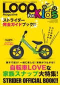 LOOP Magazine For Kids