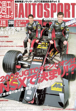 AUTO SPORT（オートスポーツ）No.875 2002年7月11日号