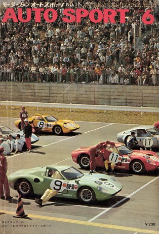 AUTO SPORT（オートスポーツ） No.11 1966年 6月号