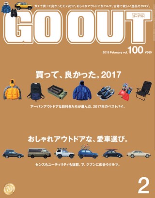 GO OUT（ゴーアウト） 2018年2月号 Vol.100