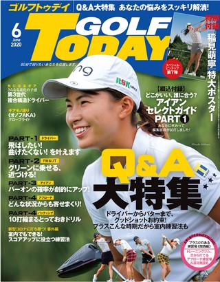 GOLF TODAY（ゴルフトゥデイ） 2020年6月号 No.576