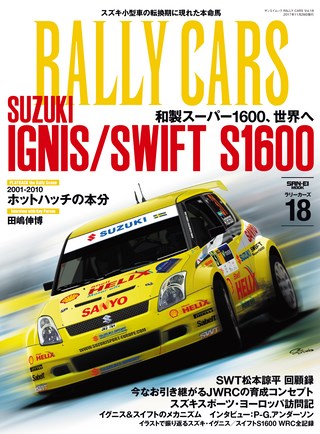 Vol.18 SUZUKI IGNIS/SWIFT S1600
