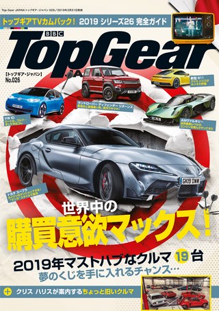 Top Gear JAPAN(トップギアジャパン) 026