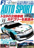 AUTO SPORT（オートスポーツ） No.1264　2010年8月12日号