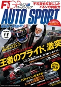 AUTO SPORT（オートスポーツ） No.1248　2010年4月8日号