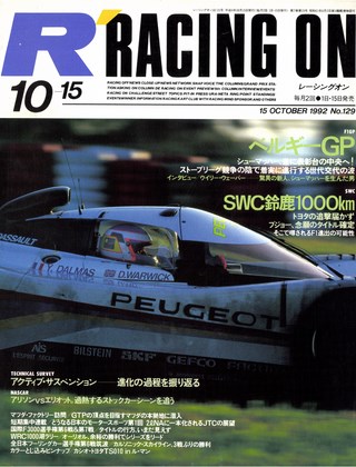 Racing on（レーシングオン） No.129