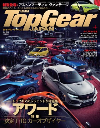 Top Gear JAPAN（トップギアジャパン） 013