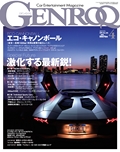 GENROQ（ゲンロク） 2013年4月号