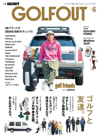 GO OUT（ゴーアウト）特別編集GOLF OUT issue.5