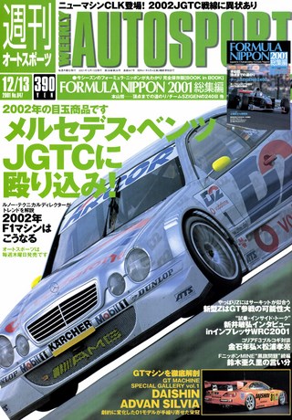 AUTO SPORT（オートスポーツ） No.847 2001年12月13日号