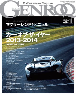 GENROQ（ゲンロク） 2014年1月号