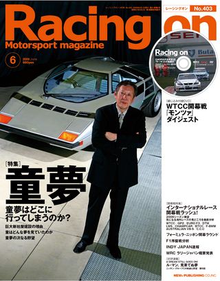 Racing on（レーシングオン） No.403