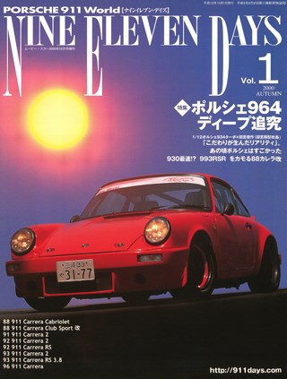911DAYS(ナイン・イレブンデイズ) Vol.1