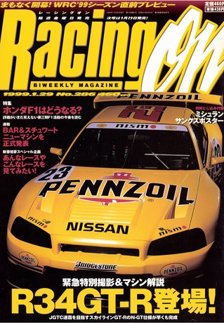 Racing on（レーシングオン）No.286