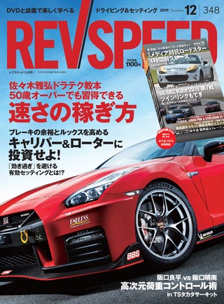 2019年12月号