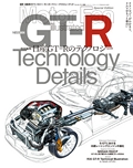 日産GT-Rのテクノロジー