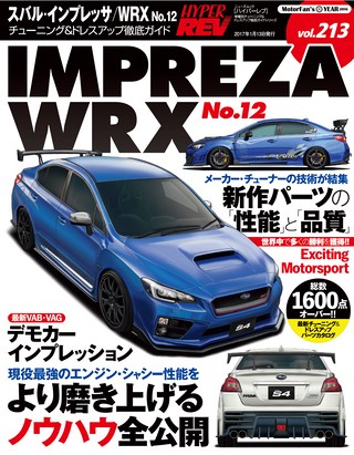 Vol.213 スバル・インプレッサ／WRX No.12