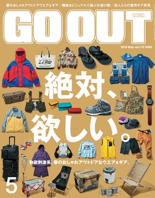 GO OUT（ゴーアウト） 2019年5月号 Vol.115