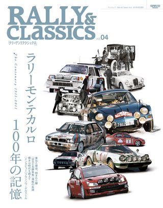 Rally & Classics（ラリーアンドクラシックス）vol.04