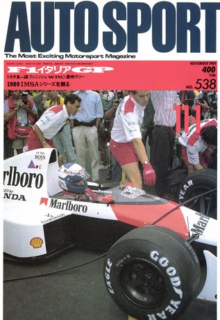 AUTO SPORT（オートスポーツ） No.538 1989年11月1日号