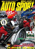 AUTO SPORT（オートスポーツ） No.1303　2011年6月23日号