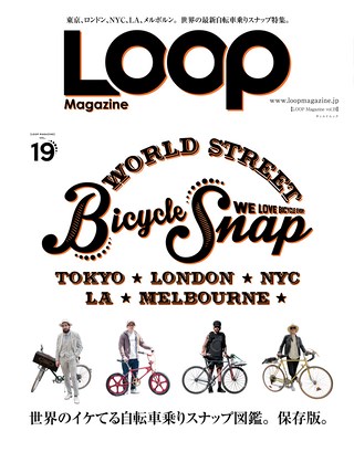 LOOP Magazine（ループマガジン） Vol.19