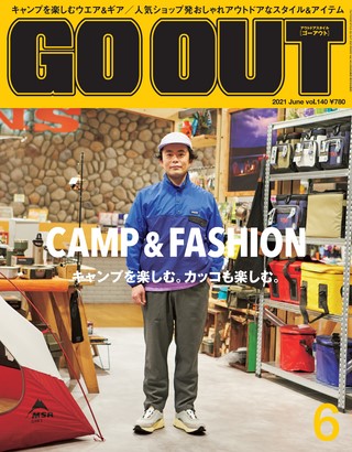 2021年6月号 Vol.140