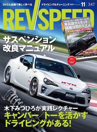 2019年11月号