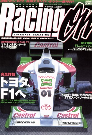 Racing on（レーシングオン）No.287