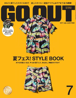 GO OUT（ゴーアウト） 2017年7月号 Vol.93