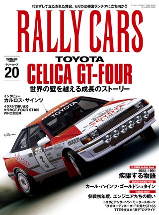 RALLY CARS（ラリーカーズ） Vol.20 TOYOTA CELICA GT-FOUR