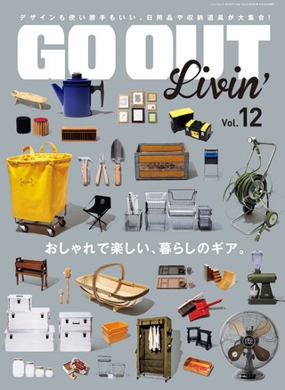 GO OUT Livin' Vol.12
