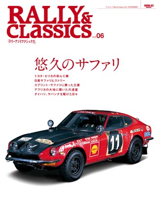 Rally & Classics（ラリーアンドクラシックス）vol.06