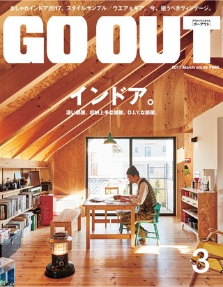 GO OUT（ゴーアウト） 2017年3月号 Vol.89