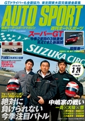AUTO SPORT（オートスポーツ） No.1292　2011年3月24日号