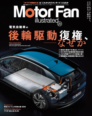 Motor Fan illustrated（モーターファンイラストレーテッド