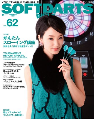 SOFTDARTS BIBLE Vol.62