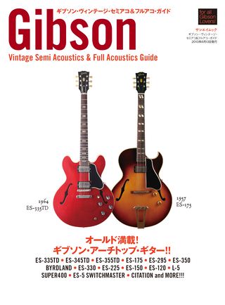 Vintage Guitar Guide Series ギブソン・ヴィンテージ・セミアコ＆フルアコ・ガイド