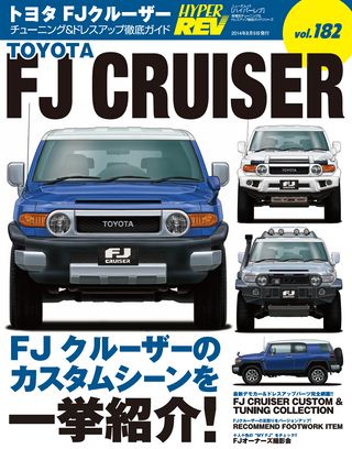 Vol.182 トヨタ FJクルーザー