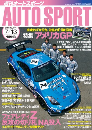 AUTO SPORT（オートスポーツ） No.1071 2006年7月13日号