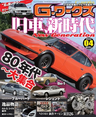 2022年4月号