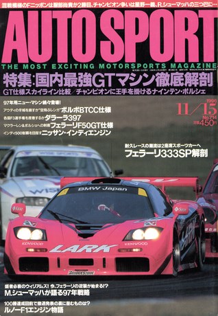 AUTO SPORT（オートスポーツ） No.714 1996年11月15日号